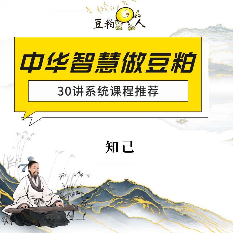 11.知己