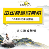 3.建立游戏规则