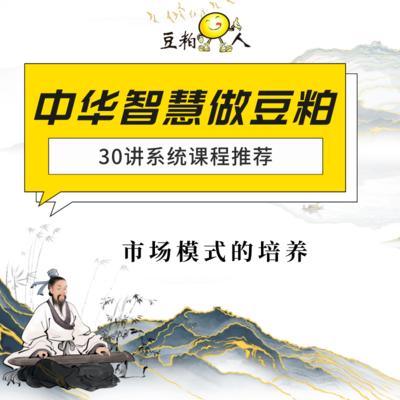 2.市场模式的培养