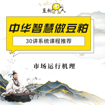 7.市场运行机理